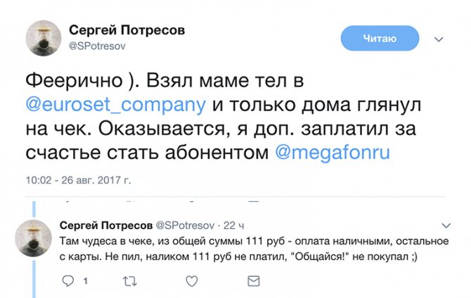 ☭ На чём зарабатывают продавцы салонов связи в России. Тайна раскрыта