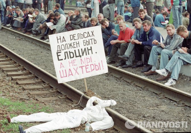 Дефолт 17 августа 1998 года в России: причины и последствия