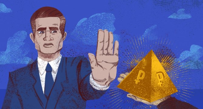 Пирамиды обмана. 5 заманчивых предложений, в которые не стоит инвестировать