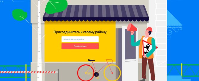 интересный онлайн-инструмент в реальном времени сервис «Яндекс.Районы»