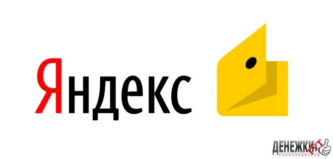Что такое Яндекс Деньги и как пользоваться: ЛикБез