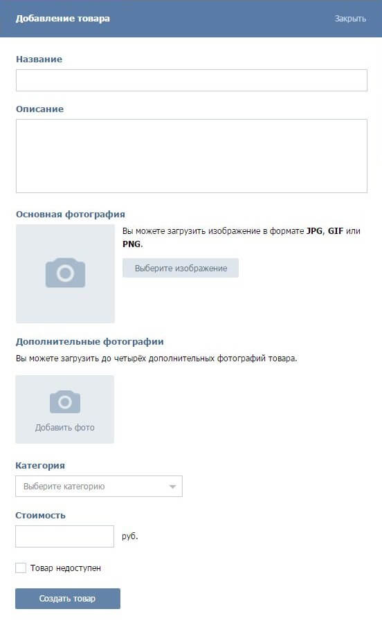 Новые возможности: как создать и продвигать свой интернет-магазин «ВКонтакте»