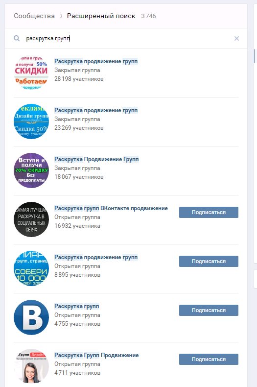 Как заработать ВКонтакте с помощью раскрутки групп