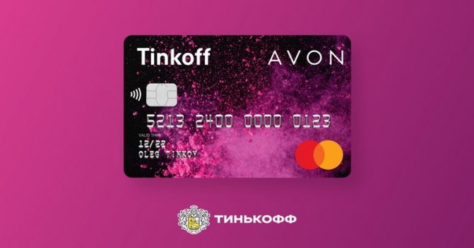 Карточка Tinkoff Avon