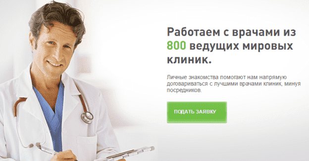 На фото: Сервис Recomed.ru, оказывающий посредничество в сфере медицинских услуг
