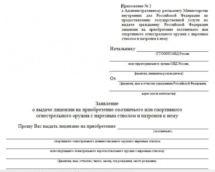 получить лицензию в москве