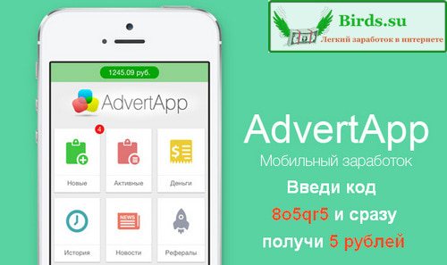 Приложение AdvertApp
