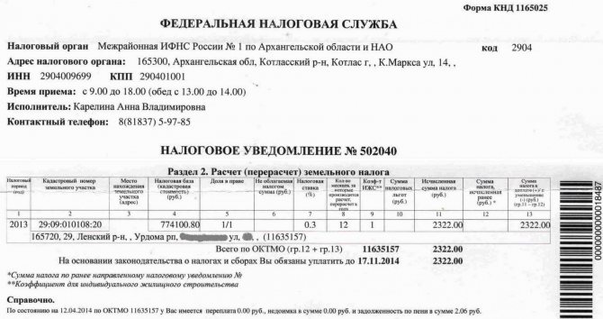 Ставка земельного налога в 2020 году для юридических лиц в москве