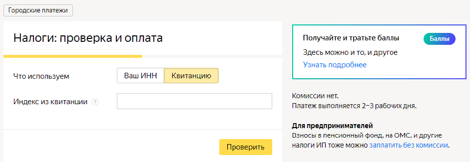 Яндекс.Касса для физических лиц: функции и возможности