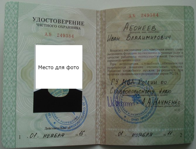 Лицензия на сканворды: как отучиться на охранника в России и сколько это стоит