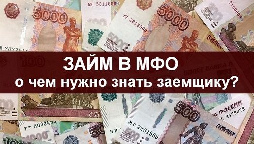 Займ на 5000 рублей: ставки ТОП-25 МФО, подача онлайн-заявки и отзывы заемщиков