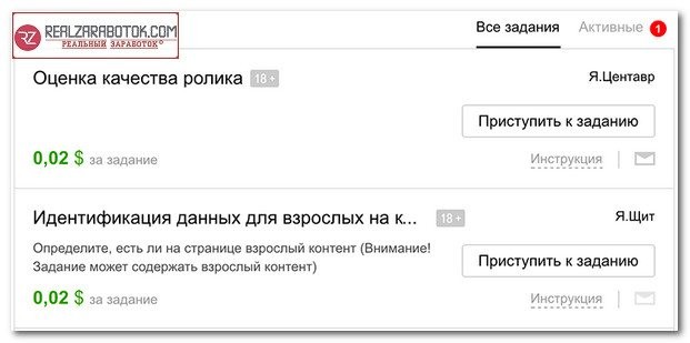Задание на Яндекс Толока