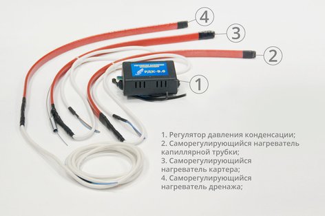 Зимний комплект РДК-9.6