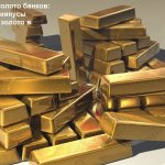 Ликбез по золоту: как лучше всего покупать драгоценный металл