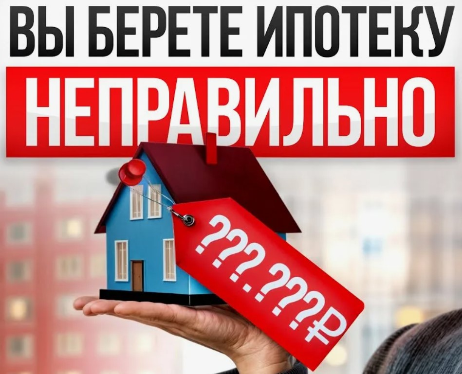 Ипотека: как получить и не потерять уверенность в завтрашнем дне