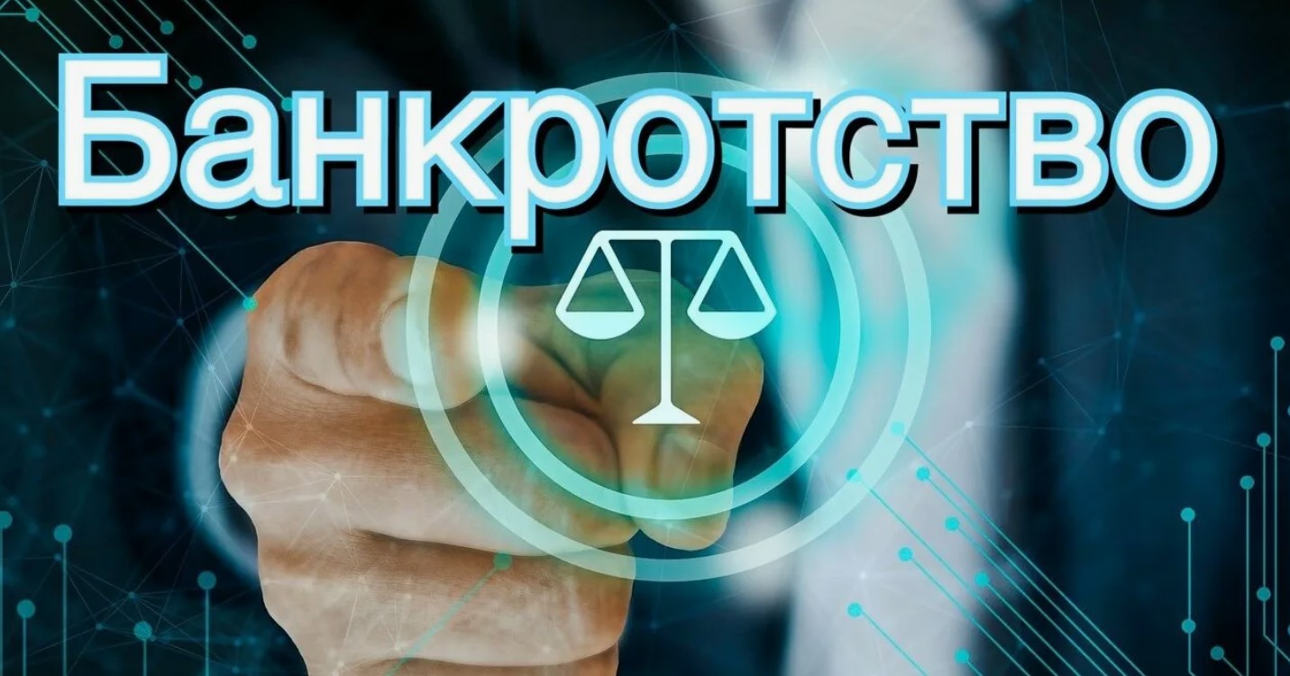 Банкротство физического лица под ключ: безопасное решение долговых проблем